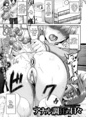 anal-choukyou-no-hibi-page-1