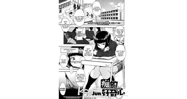Perverted Curiosity