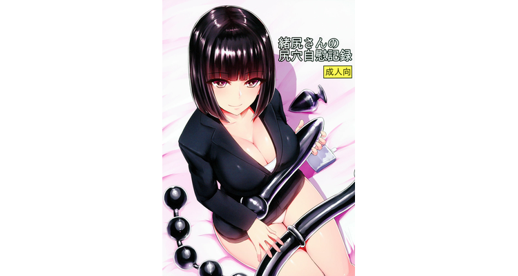 Solo Anal Training
