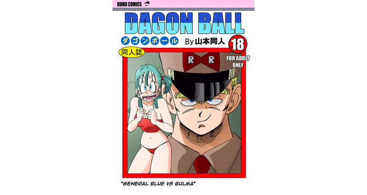 Dagon Ball: General Blue vs Bulma