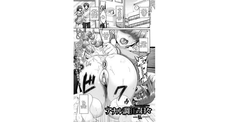 Anal Choukyou no Hibi
