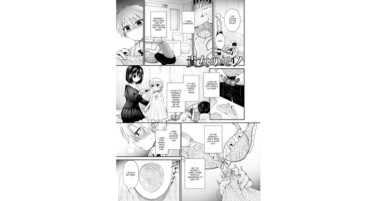 Kijou no Mono | I’m Hers