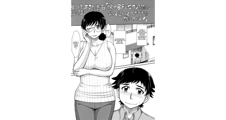 Musume No BF Sefure Kankei Ni Natte Shimatte Guzuguzuna Ken Ni Tsuite