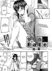 kaname-date-11-page-1