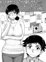 musume-no-bf-sefure-kankei-ni-natte-page-1
