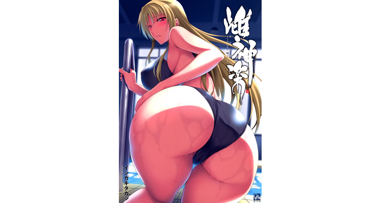 Mating Dance – Anal in Swimsuit