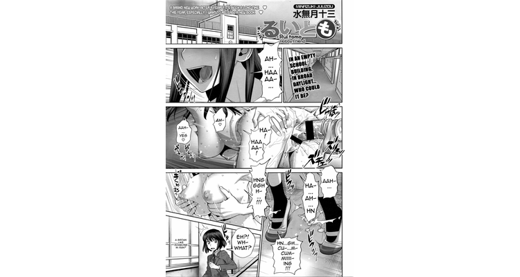 Ruitomo | Hobby Friend