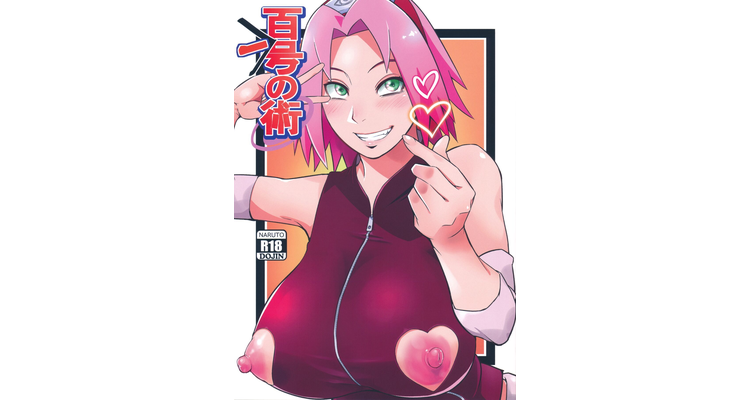 Hyaku-ichi-go no Jutsu (Naruto)