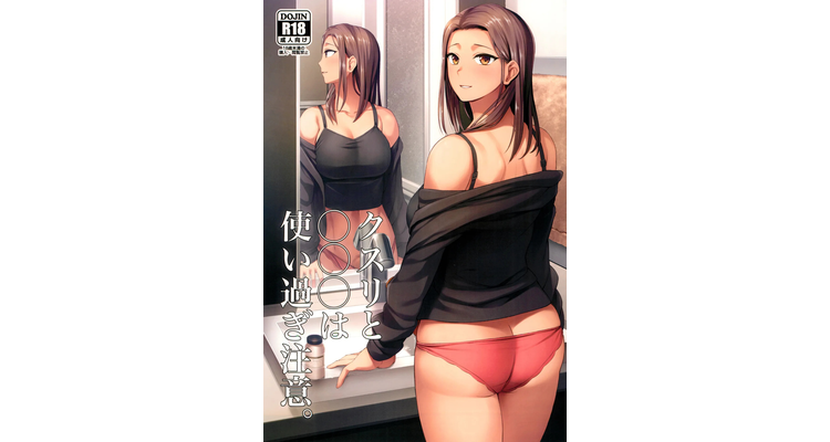 Kusuri towa Tsukai Sugi Chuui