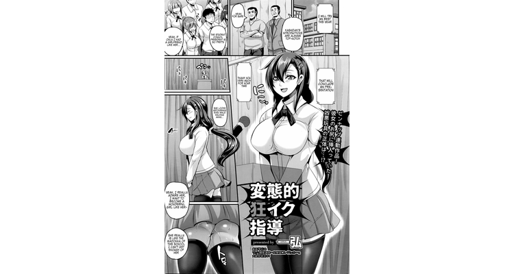 Hentaiteki Kyouiku Shidou