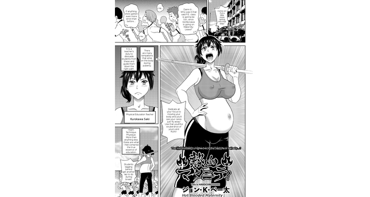 Nekketsu Maternity | Hot Blooded Maternity