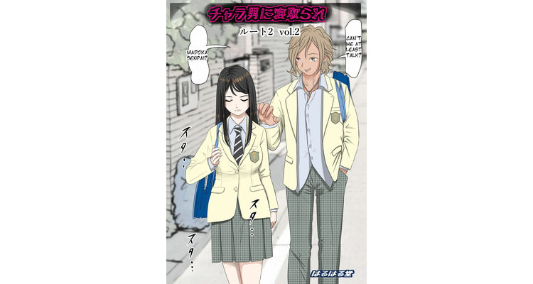 Charao ni Netorare Route 2