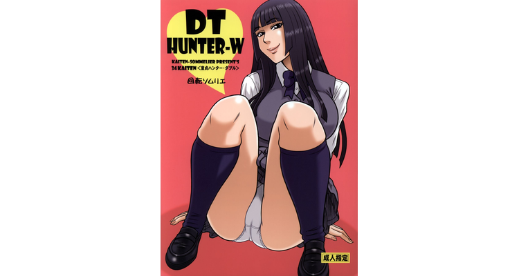 Virgin Hunter Double