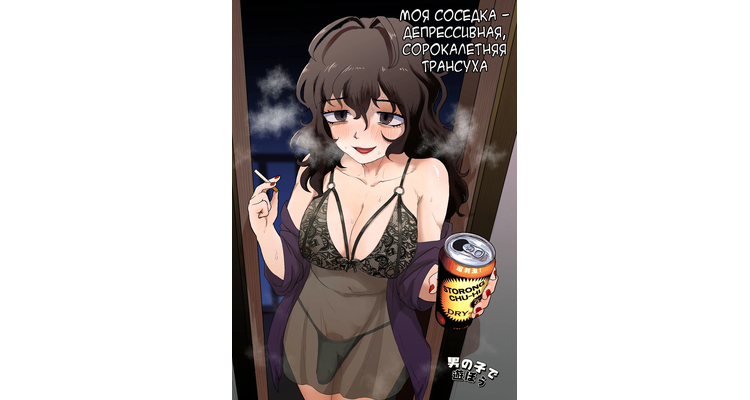 Tonari no Downer-kei Arafour Newhalf