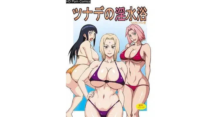 Tsunade’s Obscene Beach